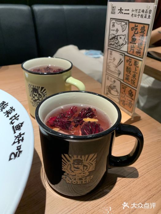 太二酸菜鱼(世纪金源购物中心店)自取洛神花茶图片