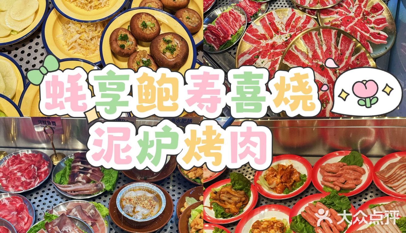 🥩>>赴约一場烤肉局⸝⸝⸝⸝⸝𐂐"