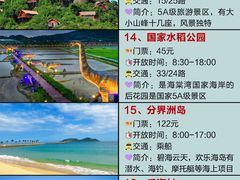 -三亚蜈支洲岛旅游区