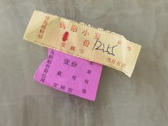 -青岛锅贴(四流中路店)