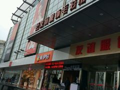 -友谊服饰商场(名品商厦店)