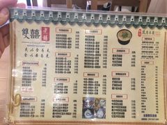 菜单-雙囍老鋪(闻喜路店)