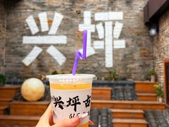 -61号餐吧(兴坪古镇漓江店)