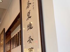-海洁灌汤包(南五马路店)