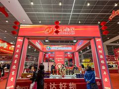 -天津梅江会展中心
