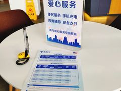 -中国电信(莲花桥营业厅)