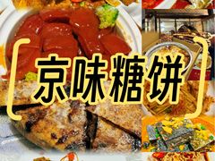 -马凯餐厅(地安门店)