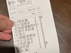 账单-老妈菜馆(建设街店)