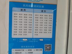 -丹东路渡口(轮渡站)