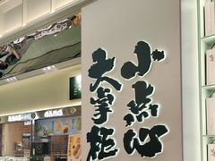 -泸溪河桃酥(龙湖长楹天街店)
