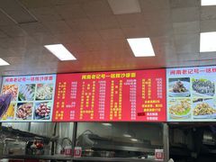 -铭辉沙嗲面(新街商业城店)