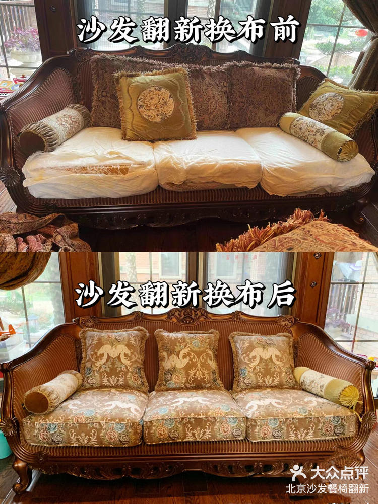 专业全北京沙发餐椅子床头翻新维修换皮换布,修理沙发餐椅塌陷