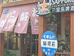 -胜代日本料理(云程巷小区店)