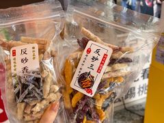 -普宁反沙番薯芋头