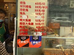-老黄记手撕烤兔(玉林街店)