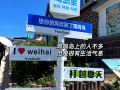-威海国际海水浴场旅游区