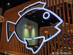 -爱妻鱼•老体北重庆水煮鱼•川菜(白云路店)