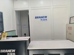 -布瑞琳洗衣(新城国际一期店)