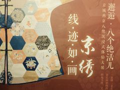 -北京工艺美术博物馆