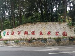 -广州市流溪河国家森林公园