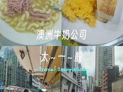 -澳洲牛奶公司(佐敦店)