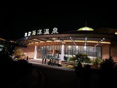 -大连金石滩绿发温泉假日酒店