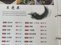 -金源山海一味(万科早城店)