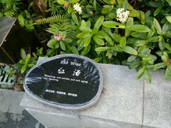 -广州从化都喜泰丽度假温泉酒店