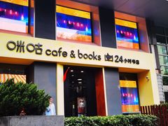 -咪咕咖啡(北京西单店)