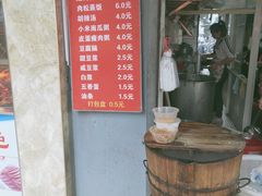 -云南大锅豆浆店