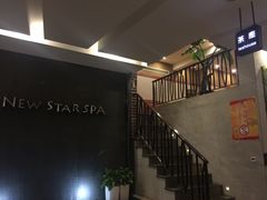 -纽斯桑拿会所(天山店)