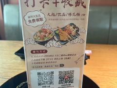 -沼津港精致料理·寿喜烧·烧鸟(青浦宝龙广场店)