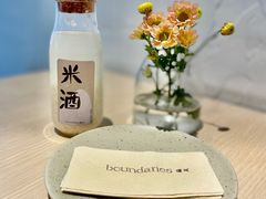 -boundaries籬苑(瑞光创意工厂-贰号院店)