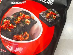 -黑色经典臭豆腐·长沙鲜食商店(坡子街店)