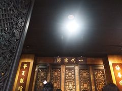 -叶问纪念馆