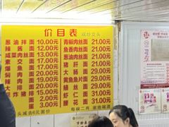-大时代美食面馆