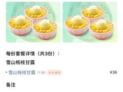 -满记甜品(正方京城店)