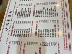 -沙湾姜埋奶(兴新包店)