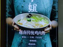-华姐鸡粉(教育路店)