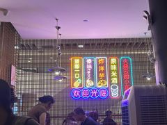 -浩海火燒雲傣家菜(芮欧百货店)