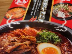 -味千拉面(瑞虹生活广场店)
