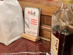 -新白鹿餐厅(爱琴海购物中心店)