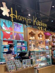 -Harry's Kitchen哈里小屋(上海大悦城店)