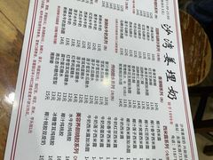 -沙湾姜埋奶(兴新包店)