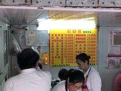 -大时代美食面馆