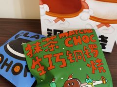 -泽田本家·铜锣烧(TX淮海店)