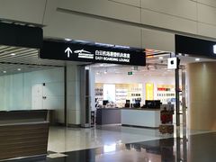 -白云机场易登机休息室