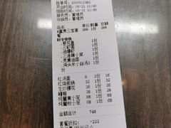账单-裕兴记•蟹黄面馆(人民广场店)