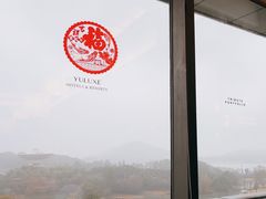 -佘山世茂艾美·御珍轩中餐厅