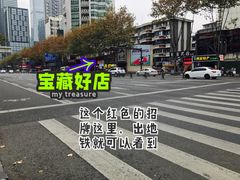 -鑫记婆婆兔·成都特产·兔头手撕兔(太古里店)